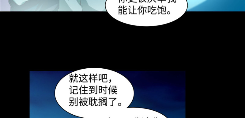 无限邮差韩漫全集-028无删减无遮挡章节图片 