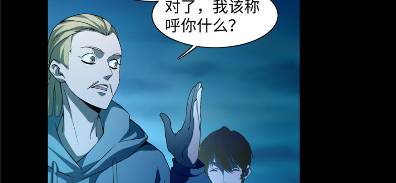 无限邮差韩漫全集-028无删减无遮挡章节图片 