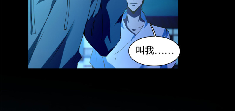无限邮差韩漫全集-028无删减无遮挡章节图片 