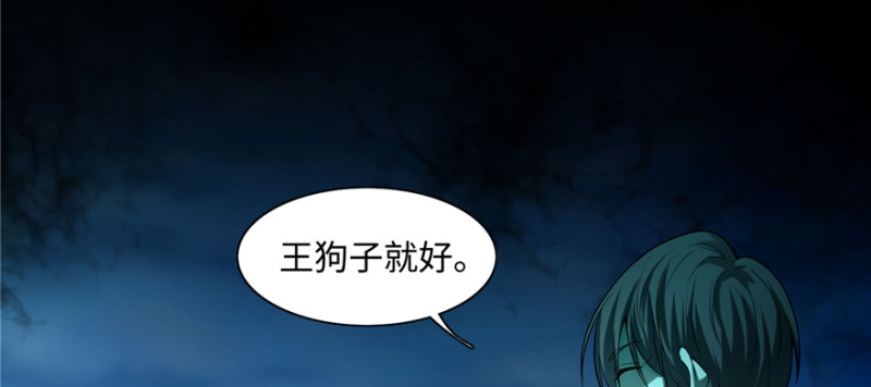 无限邮差韩漫全集-028无删减无遮挡章节图片 