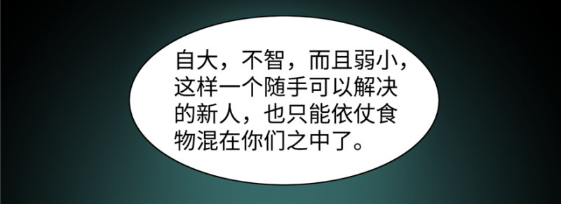无限邮差韩漫全集-028无删减无遮挡章节图片 