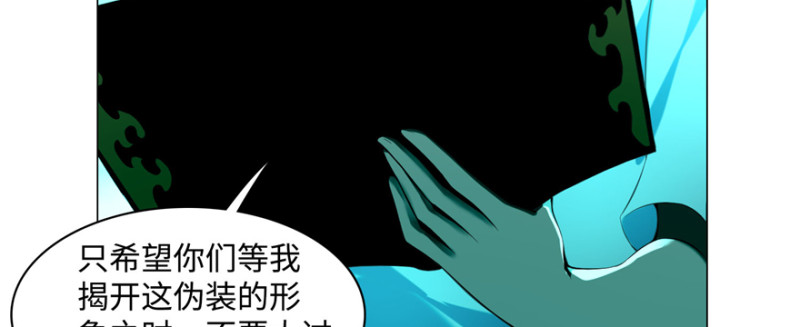 无限邮差韩漫全集-028无删减无遮挡章节图片 