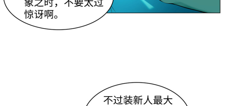 无限邮差韩漫全集-028无删减无遮挡章节图片 