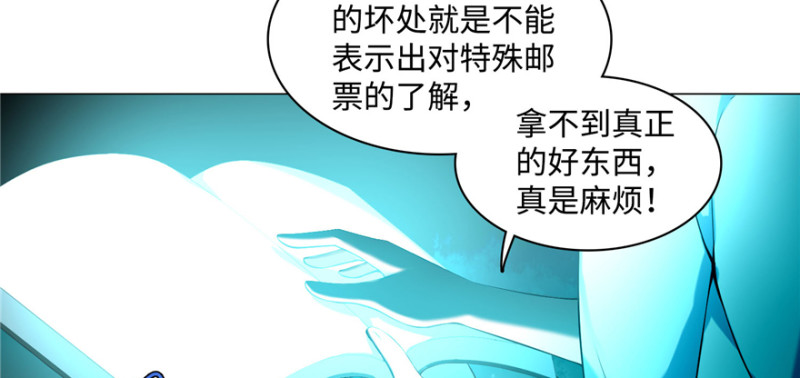 无限邮差韩漫全集-028无删减无遮挡章节图片 