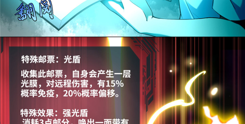 无限邮差韩漫全集-028无删减无遮挡章节图片 