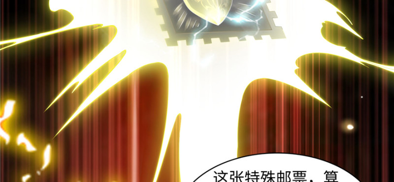无限邮差韩漫全集-028无删减无遮挡章节图片 