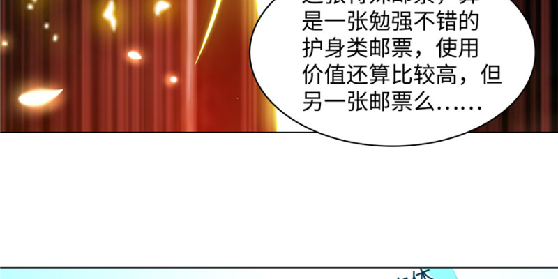 无限邮差韩漫全集-028无删减无遮挡章节图片 