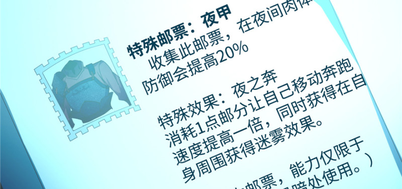 无限邮差韩漫全集-028无删减无遮挡章节图片 