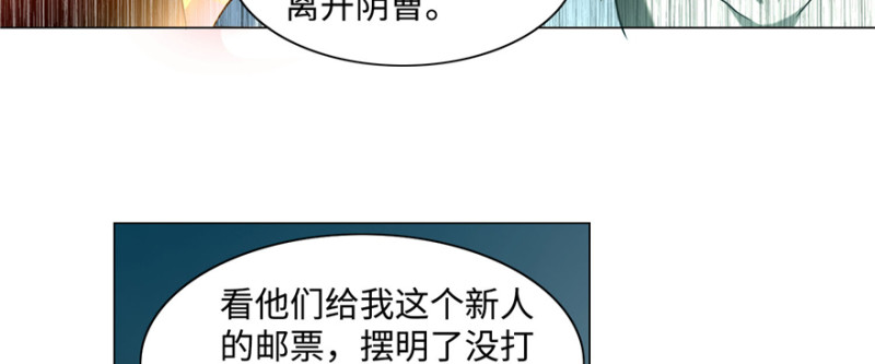 无限邮差韩漫全集-028无删减无遮挡章节图片 