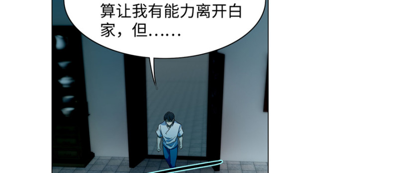 无限邮差韩漫全集-028无删减无遮挡章节图片 