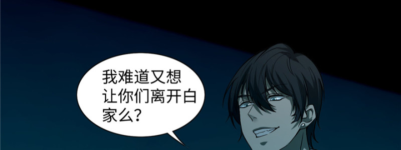 无限邮差韩漫全集-028无删减无遮挡章节图片 
