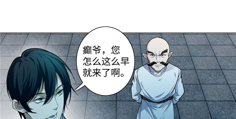 无限邮差韩漫全集-028无删减无遮挡章节图片 