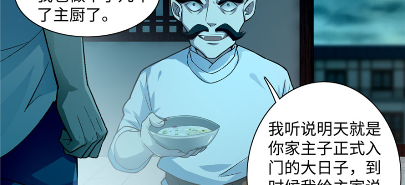 无限邮差韩漫全集-028无删减无遮挡章节图片 