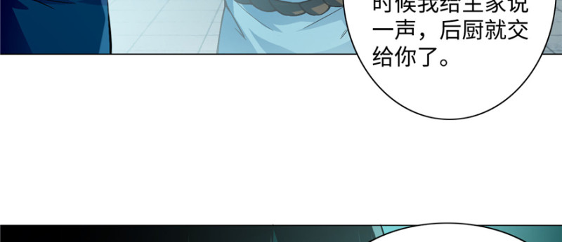 无限邮差韩漫全集-028无删减无遮挡章节图片 
