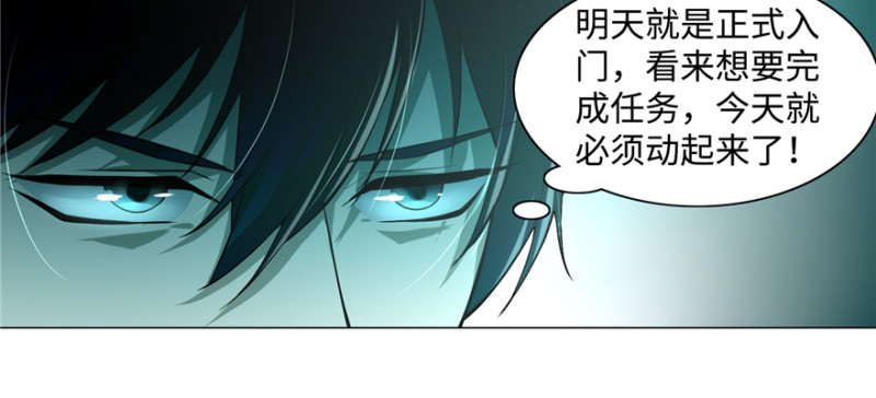 无限邮差韩漫全集-028无删减无遮挡章节图片 