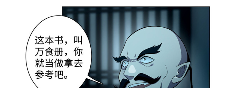 无限邮差韩漫全集-028无删减无遮挡章节图片 