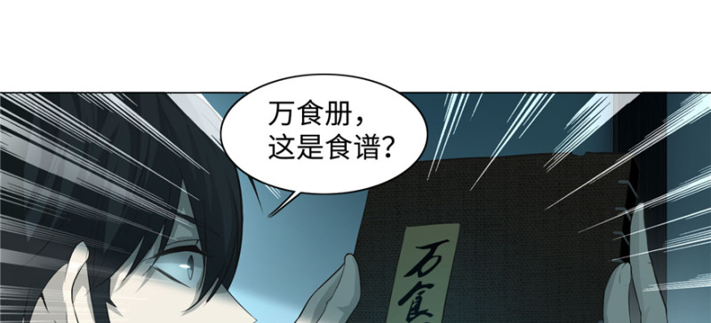无限邮差韩漫全集-028无删减无遮挡章节图片 
