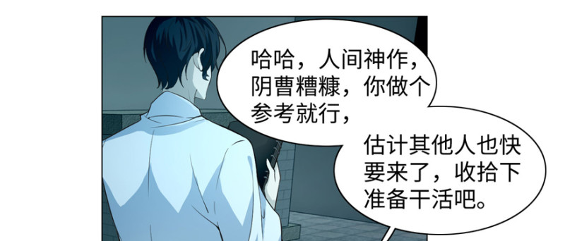 无限邮差韩漫全集-028无删减无遮挡章节图片 