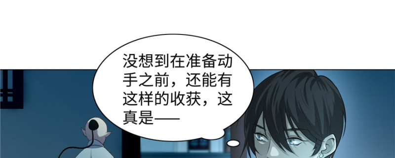 无限邮差韩漫全集-028无删减无遮挡章节图片 
