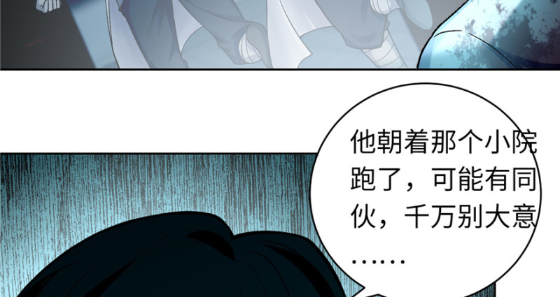 无限邮差韩漫全集-029无删减无遮挡章节图片 