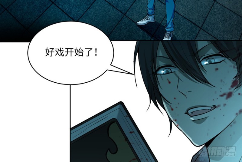 无限邮差韩漫全集-029无删减无遮挡章节图片 