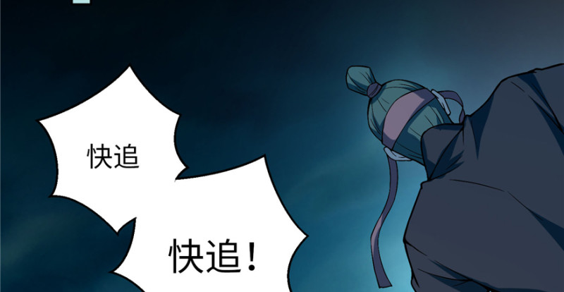 无限邮差韩漫全集-029无删减无遮挡章节图片 