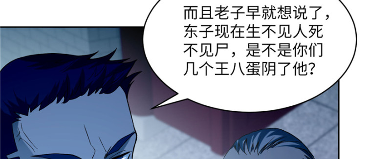 无限邮差韩漫全集-029无删减无遮挡章节图片 