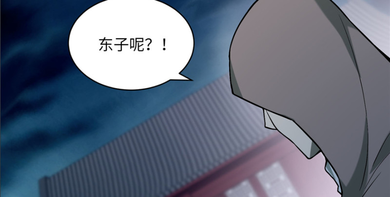 无限邮差韩漫全集-029无删减无遮挡章节图片 