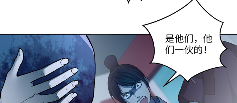 无限邮差韩漫全集-029无删减无遮挡章节图片 