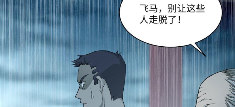 无限邮差韩漫全集-030无删减无遮挡章节图片 