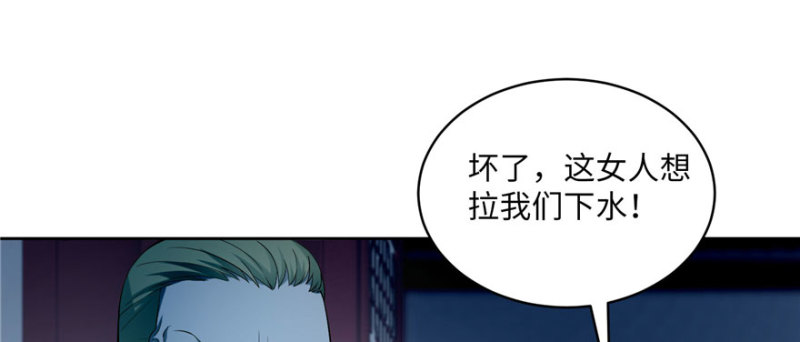 无限邮差韩漫全集-030无删减无遮挡章节图片 