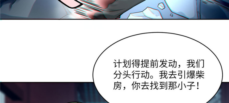 无限邮差韩漫全集-030无删减无遮挡章节图片 