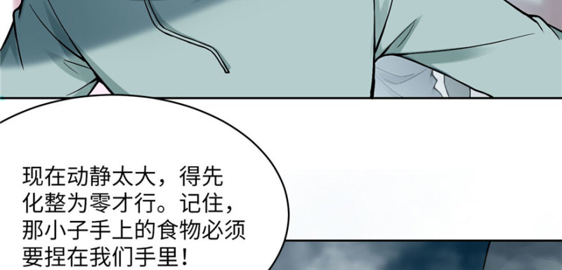 无限邮差韩漫全集-030无删减无遮挡章节图片 