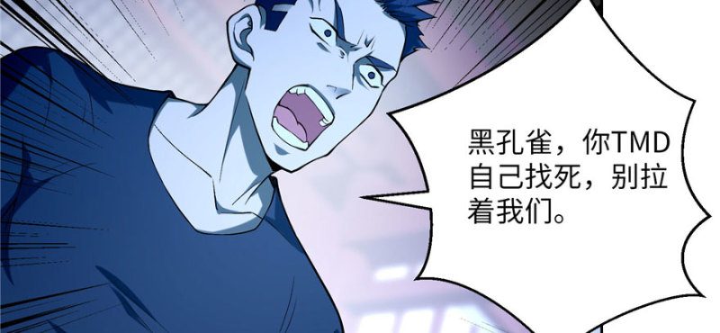 无限邮差韩漫全集-030无删减无遮挡章节图片 