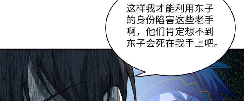 无限邮差韩漫全集-030无删减无遮挡章节图片 