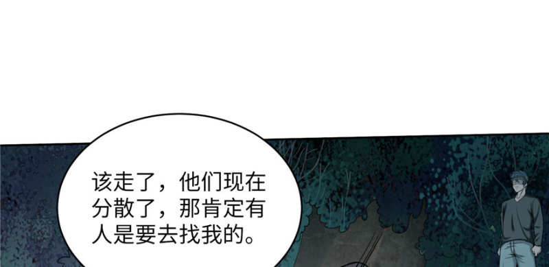 无限邮差韩漫全集-030无删减无遮挡章节图片 