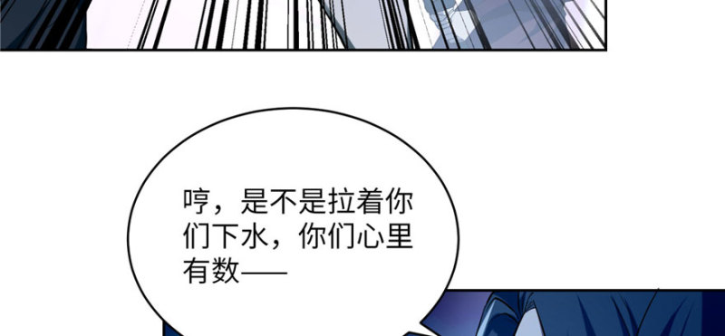 无限邮差韩漫全集-030无删减无遮挡章节图片 