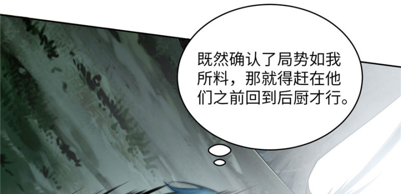 无限邮差韩漫全集-030无删减无遮挡章节图片 