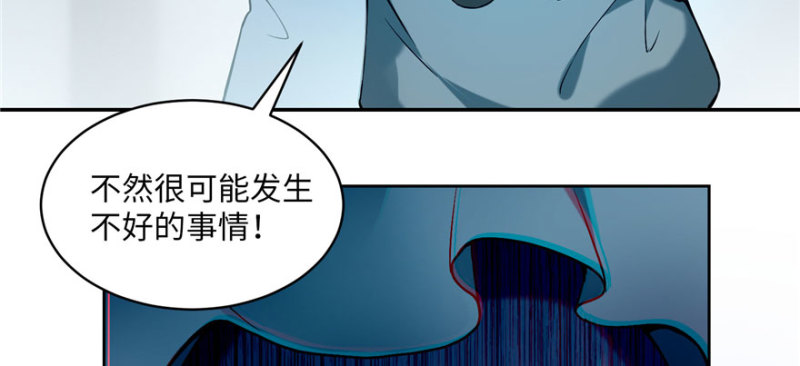 无限邮差韩漫全集-030无删减无遮挡章节图片 