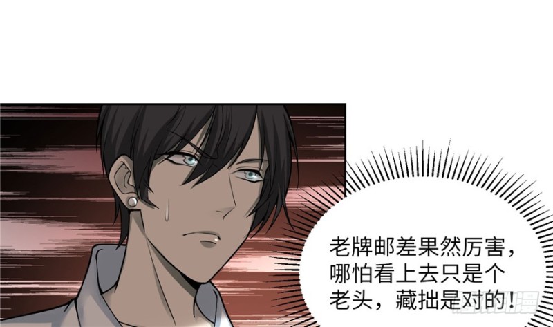 无限邮差韩漫全集-031无删减无遮挡章节图片 