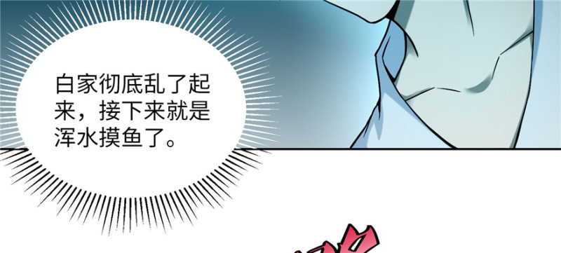 无限邮差韩漫全集-031无删减无遮挡章节图片 
