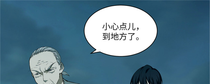 无限邮差韩漫全集-031无删减无遮挡章节图片 