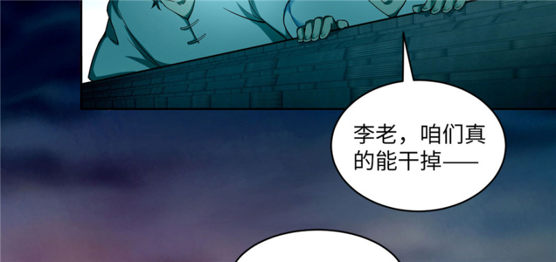 无限邮差韩漫全集-031无删减无遮挡章节图片 