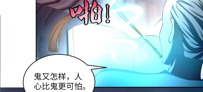 无限邮差韩漫全集-031无删减无遮挡章节图片 