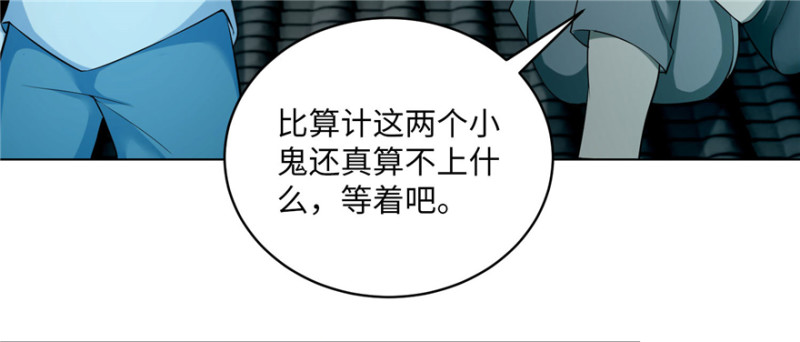 无限邮差韩漫全集-031无删减无遮挡章节图片 