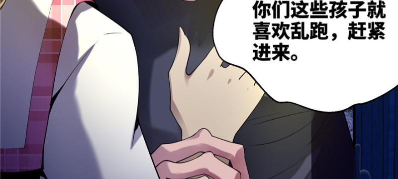 无限邮差韩漫全集-004无删减无遮挡章节图片 