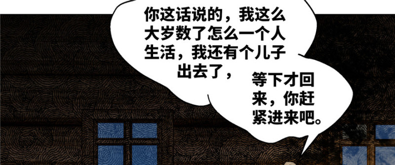 无限邮差韩漫全集-004无删减无遮挡章节图片 