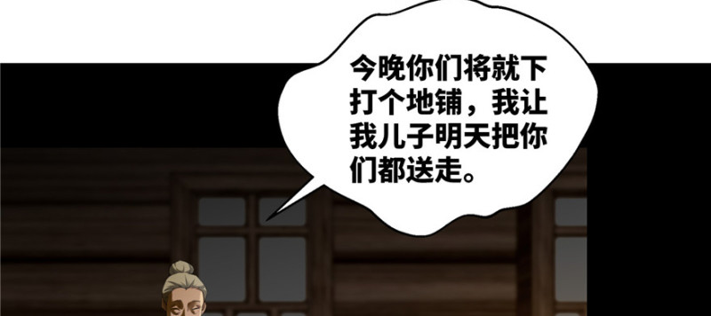 无限邮差韩漫全集-004无删减无遮挡章节图片 