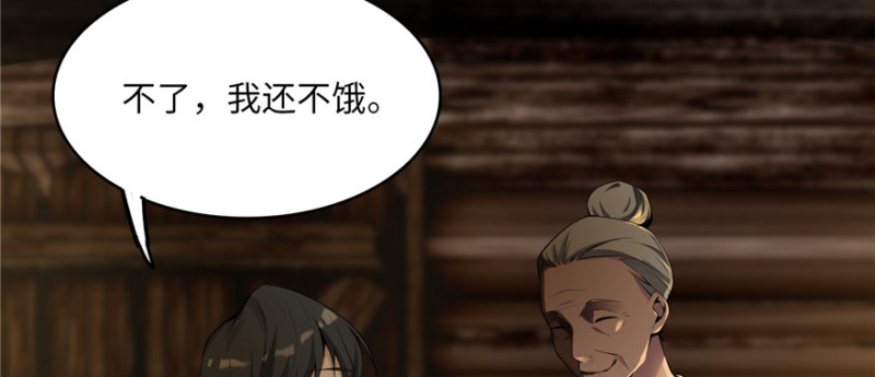 无限邮差韩漫全集-004无删减无遮挡章节图片 
