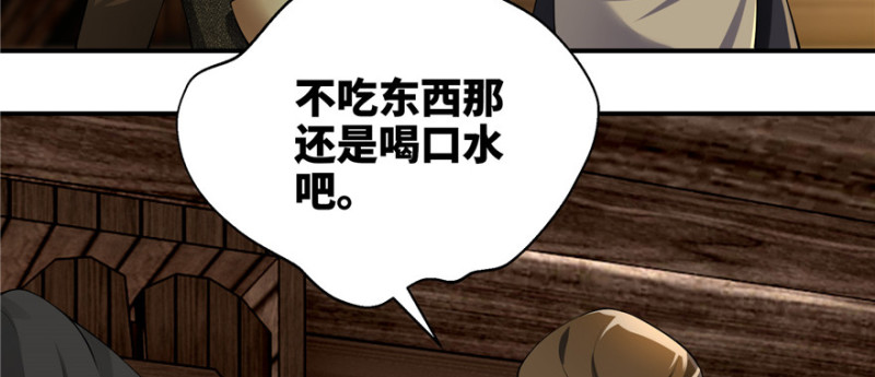 无限邮差韩漫全集-004无删减无遮挡章节图片 